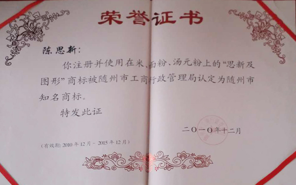 資質(zhì)榮譽