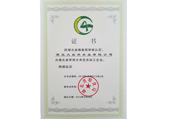 資質(zhì)榮譽
