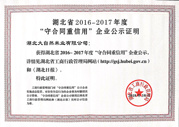 資質(zhì)榮譽