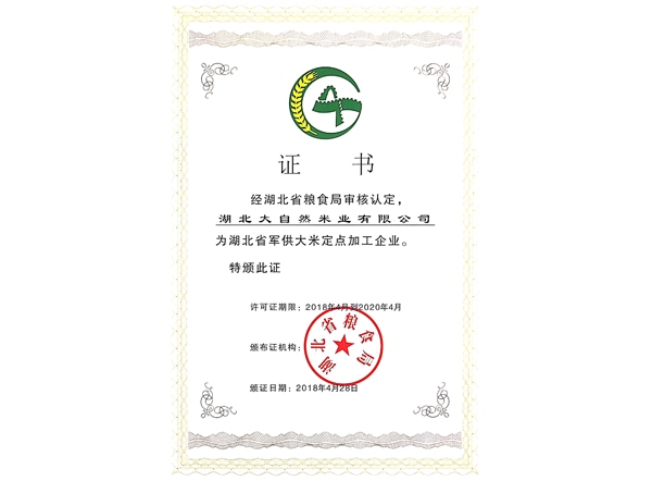 資質(zhì)榮譽