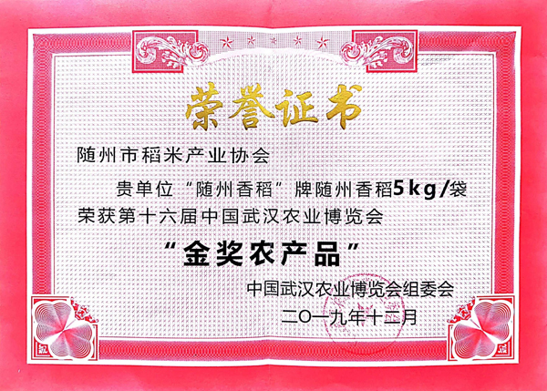 金獎(jiǎng)農(nóng)產(chǎn)品
